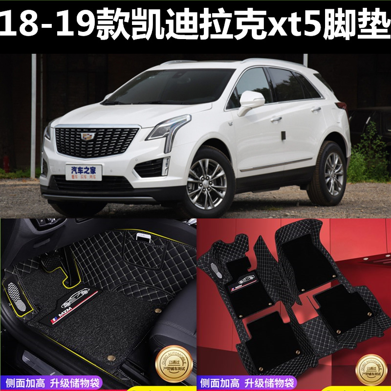 凯迪拉克丝圈地毯式全包汽车脚垫