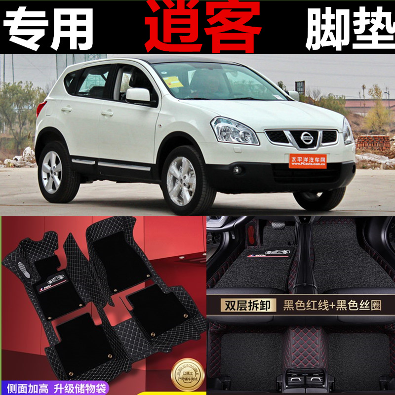 东风逍客全包围改装丝圈脚垫