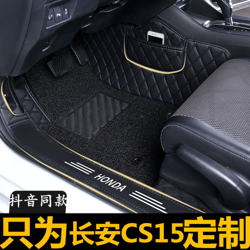 长安环保立体包门槛汽车脚垫