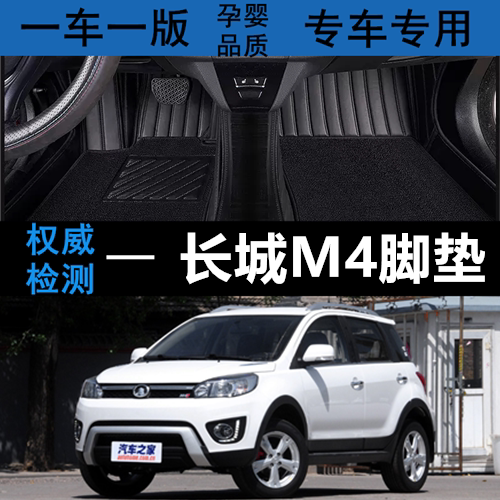 15年汽车脚垫长城哈弗M4全包围