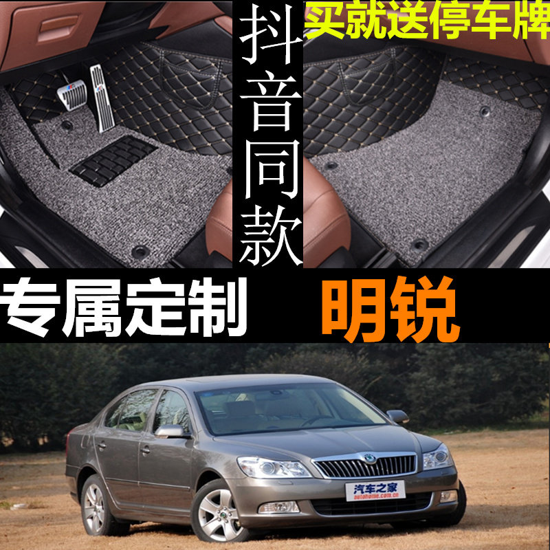 斯柯达明锐丝圈防滑汽车脚垫原厂