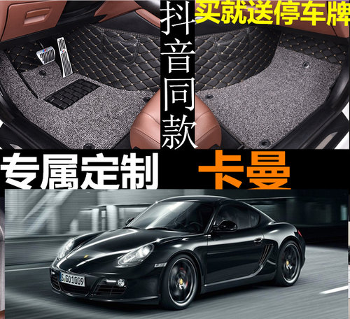 右舵左舵05-12款卡曼丝圈脚垫