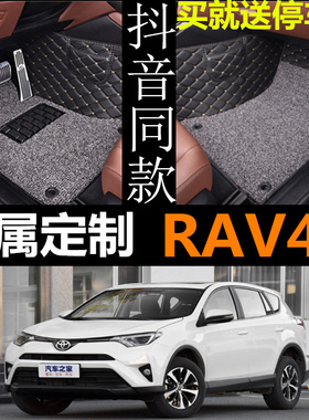 19年一汽RAV4全包围汽车脚垫RV4/RA4/R42019款荣放车地垫