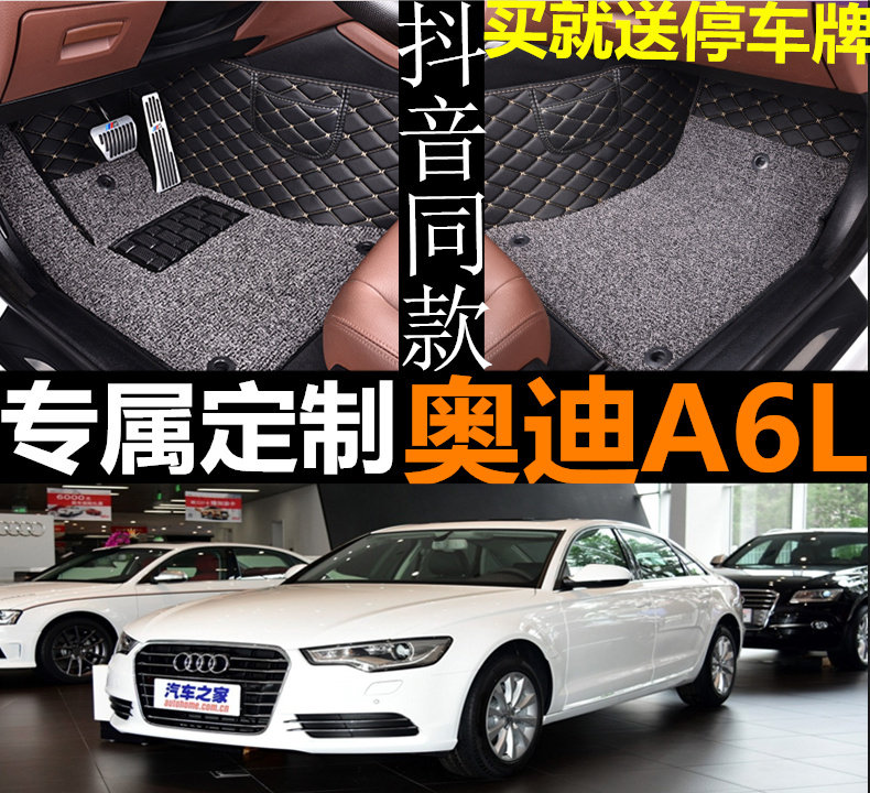 08 09 10 11 12 13 14 15年新款老款奥迪a6l A4L全大包围专用脚垫