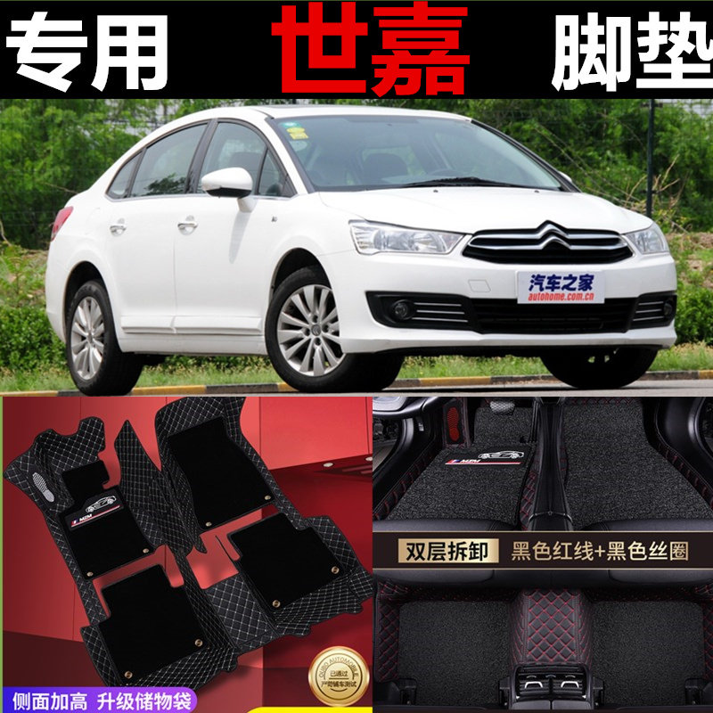 世嘉地毯全包三厢手动挡汽车脚垫