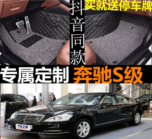 奔驰全包围汽车脚垫
