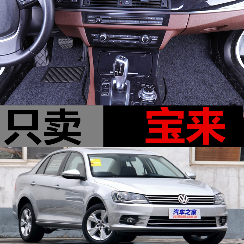 一汽大众全包围汽车脚垫