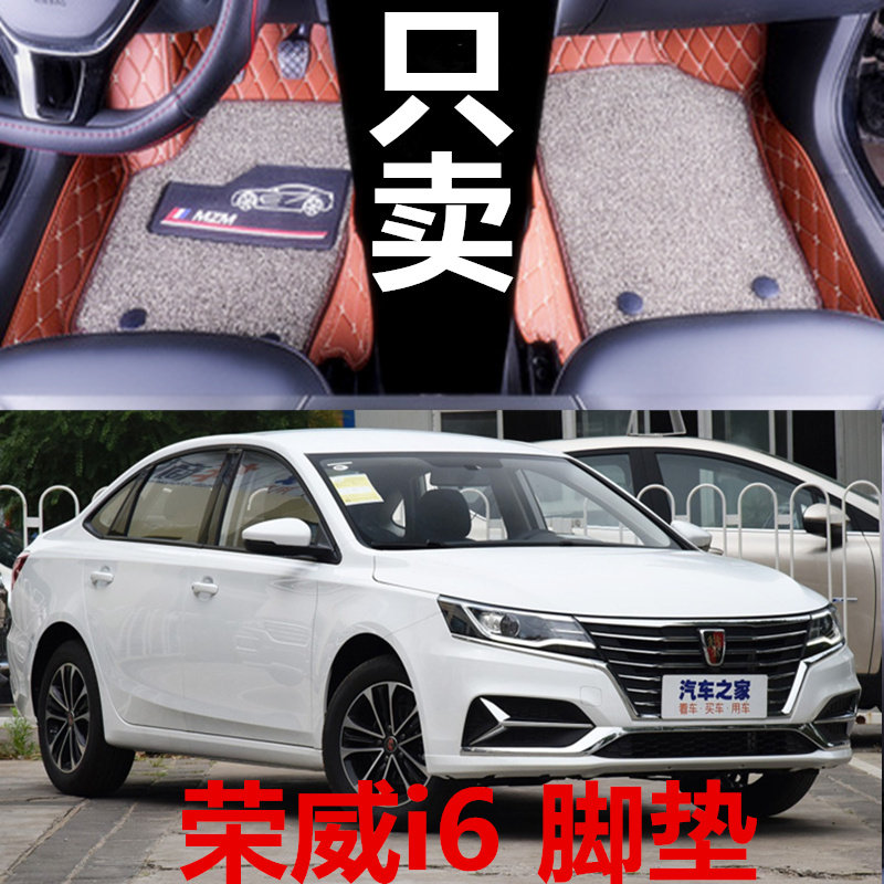 19/2019款荣威i6 PLUS风尚荣耀4G互联版手动自动挡专用全包围脚垫