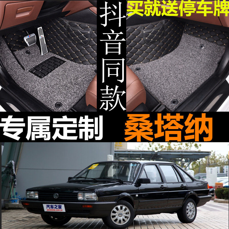 普桑全包围汽车脚垫