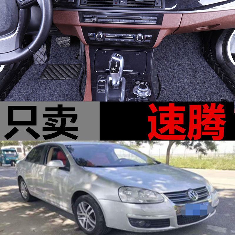 一汽大众手动挡双层丝圈汽车脚垫
