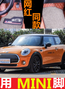 11-16款MINI countryman/R60 乡下人 ONE COOPER S ALL4 专用脚垫