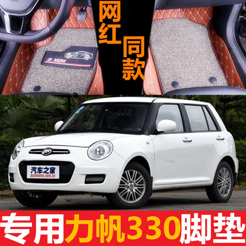 全包围力帆改装丝圈脚垫