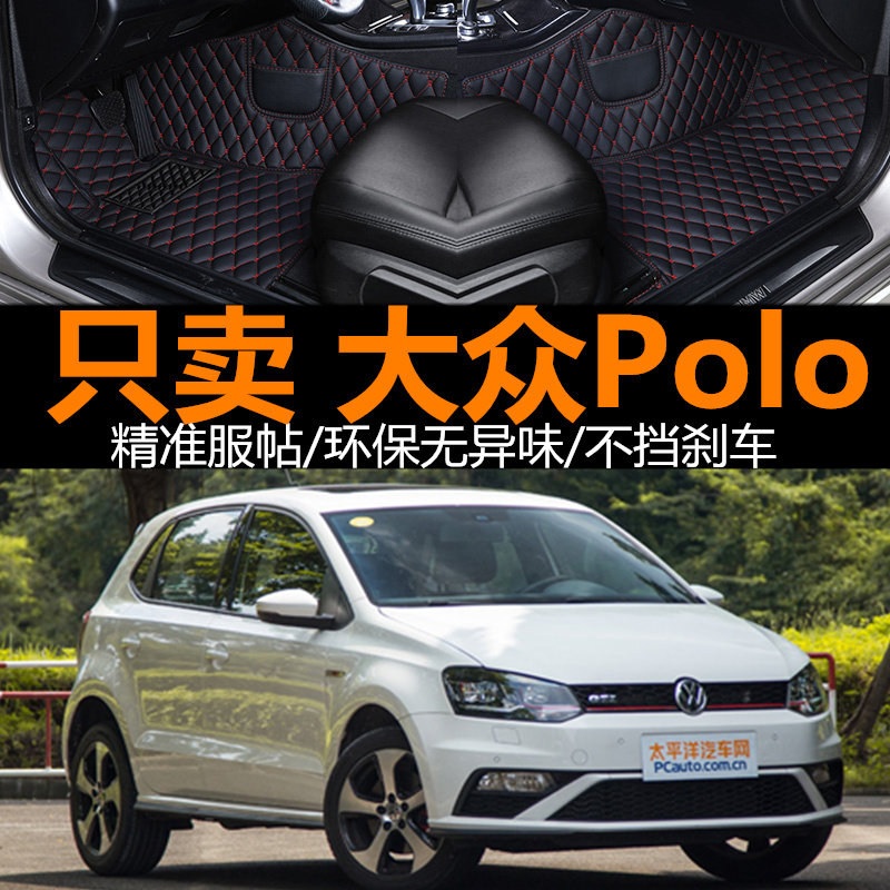 大众polo汽车脚垫专用两厢
