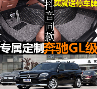 06-16款奔驰GL350 GL400 GL450 GL500 GL550 7座 专用脚垫