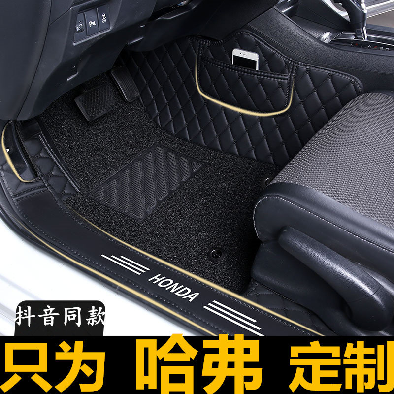 哈弗H6运动版M6升级版Coupe长城H1哈佛新H4专用H25汽车脚垫全包围