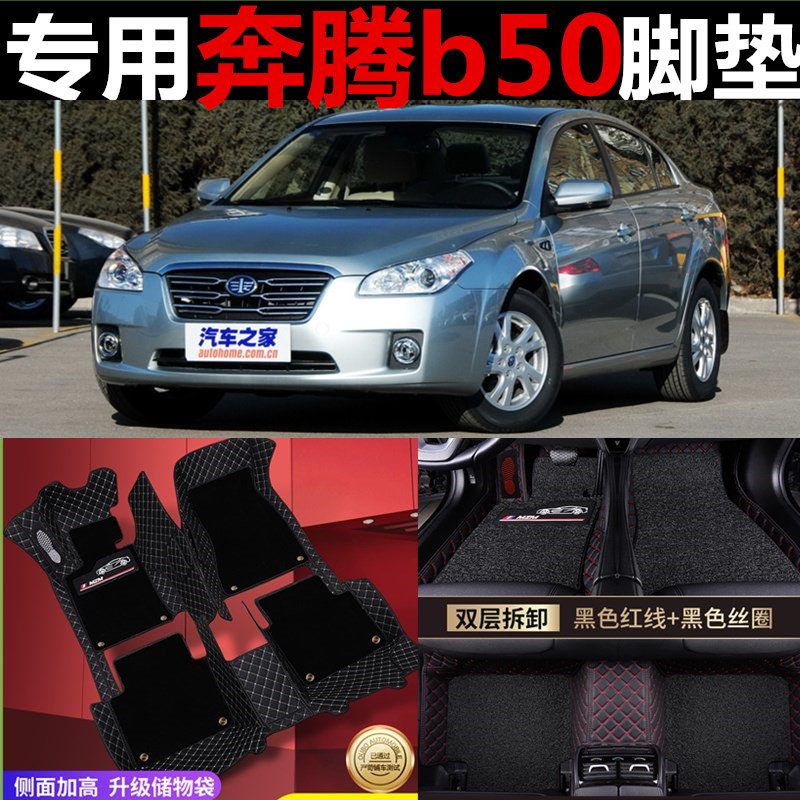 地毯式全包汽车脚垫