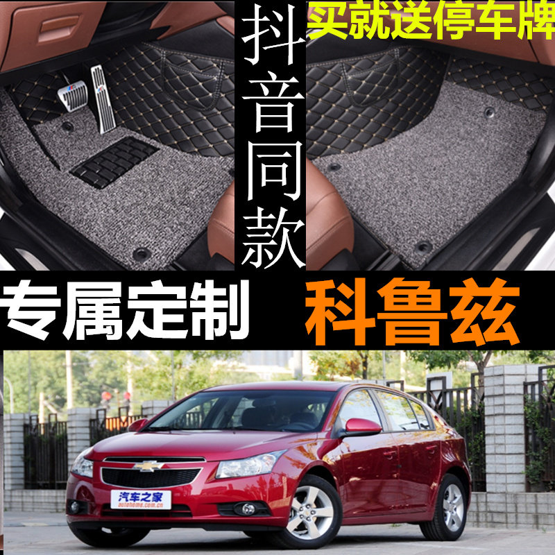雪弗兰科鲁兹掀背大包围脚垫