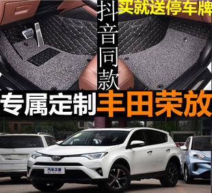 适13/16/2016/18/2019款新丰田RAV4荣放专用全包围汽车脚垫防水3d