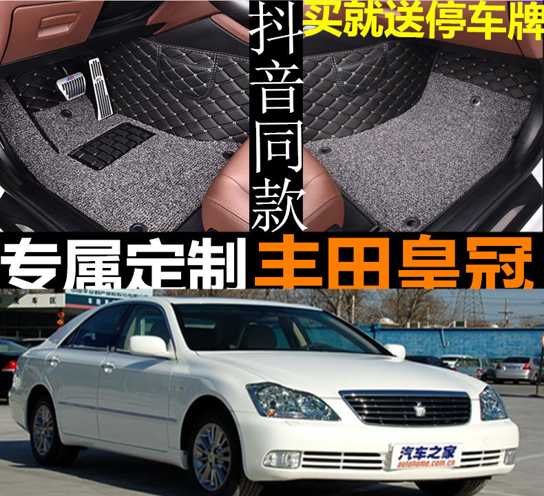 丰田双层丝圈大包围汽车脚垫