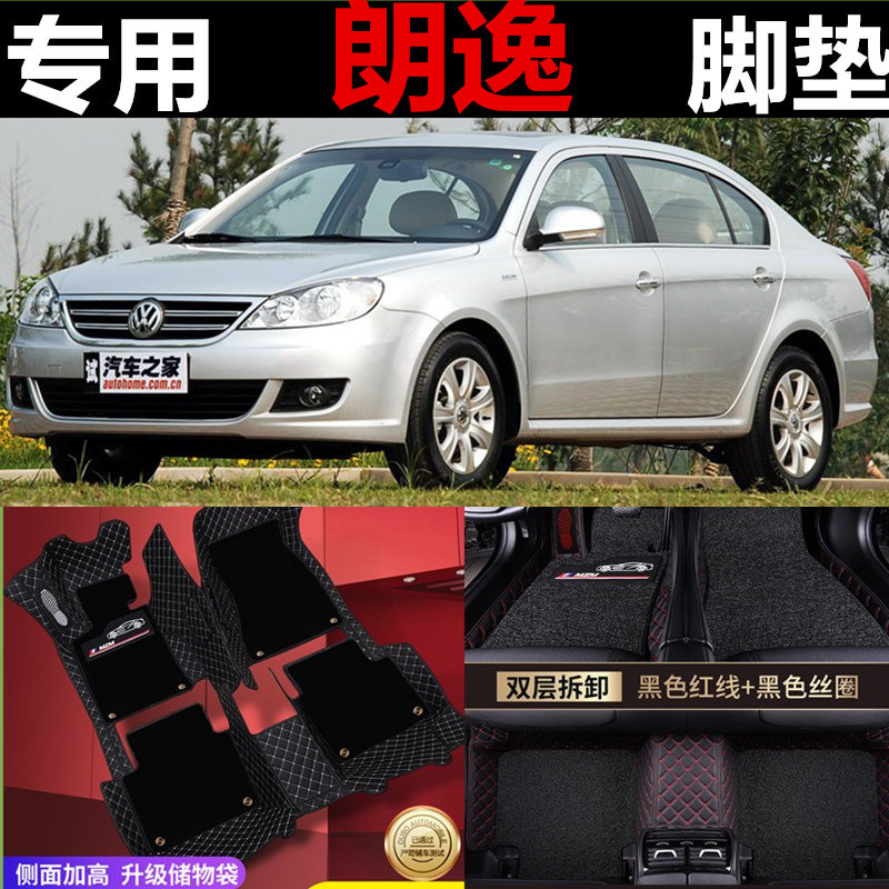 大众10/11年老款朗逸改装汽车