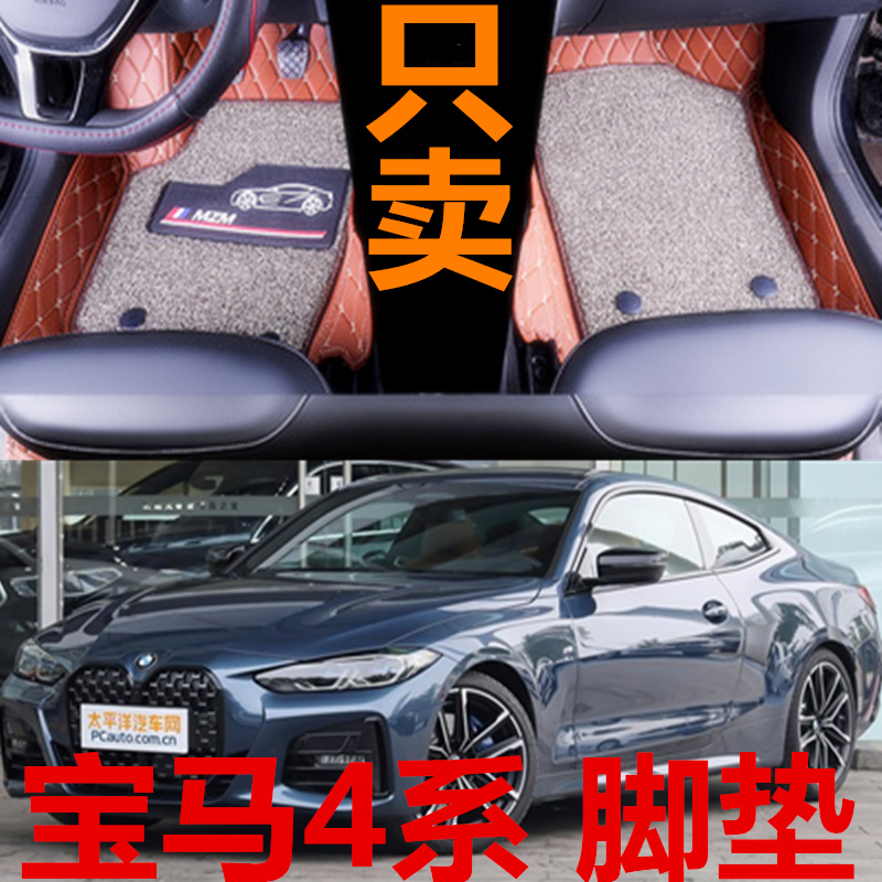 宝马全包围双层丝圈汽车脚垫