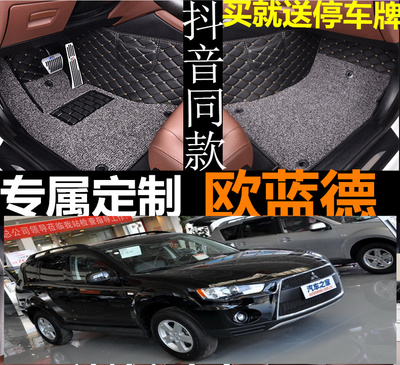 进口三菱欧蓝德劲界全包围脚垫
