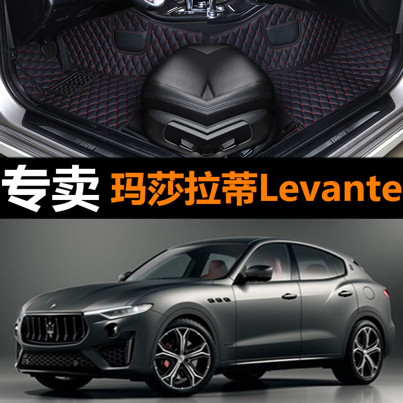 16 17 18年款玛莎拉蒂levante专车定做大全包围耐脏耐用汽车脚垫