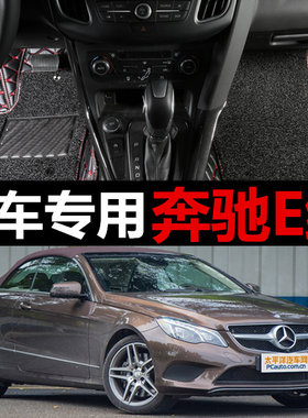 奔驰专用汽车双门轿跑丝圈脚垫