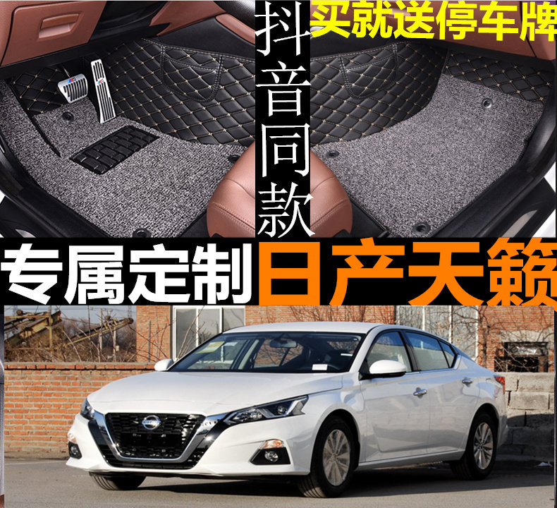 日产专用于尼桑改装汽车脚垫