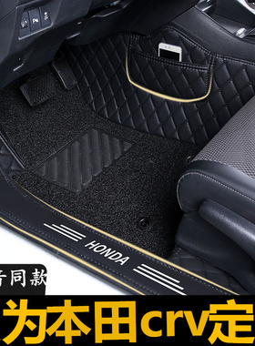 2019款19东风本田2020crv xrv全包urv车全大包围地毯汽车车内脚垫