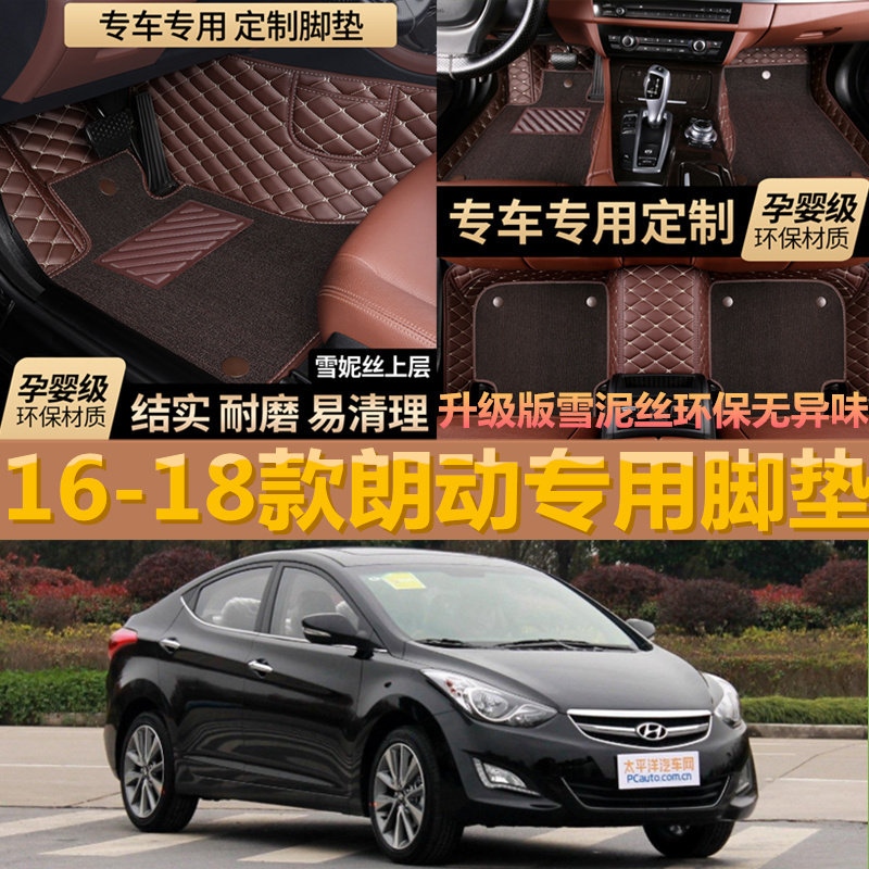 朗动全包围覆盖汽车脚垫
