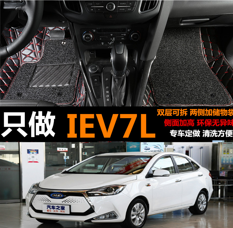 江淮新老款纯电动两厢汽车脚垫