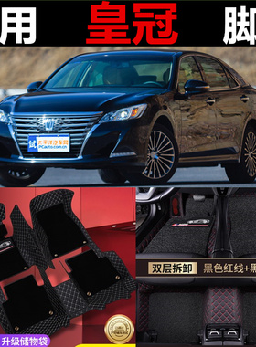 丰田新皇冠汽车脚垫2.5地2.0T专用13 14代15 16年17 18款大全包围