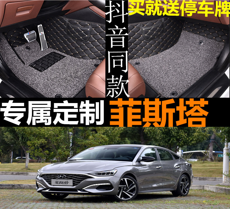 菲斯塔专用汽车全包立体内饰脚垫