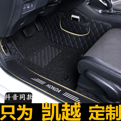 别克凯越全包围皮革汽车脚垫