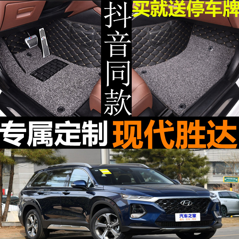 北京现代全包围汽车脚垫用品装饰