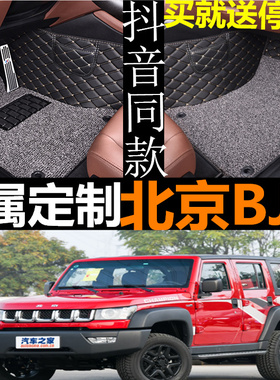 北京40专用脚垫 14/15/16/17款 北汽越野BJ40两门全包围汽车脚垫