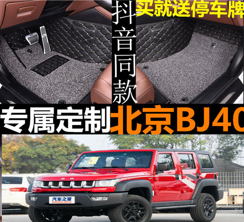 北京全包围汽车脚垫
