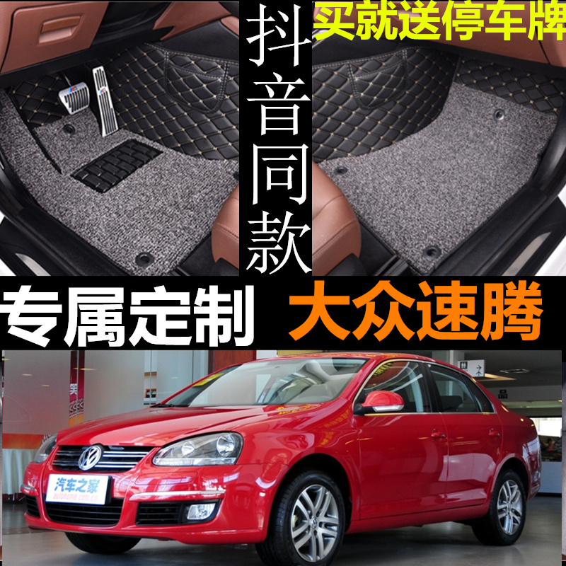 大众全包改装配件脚垫