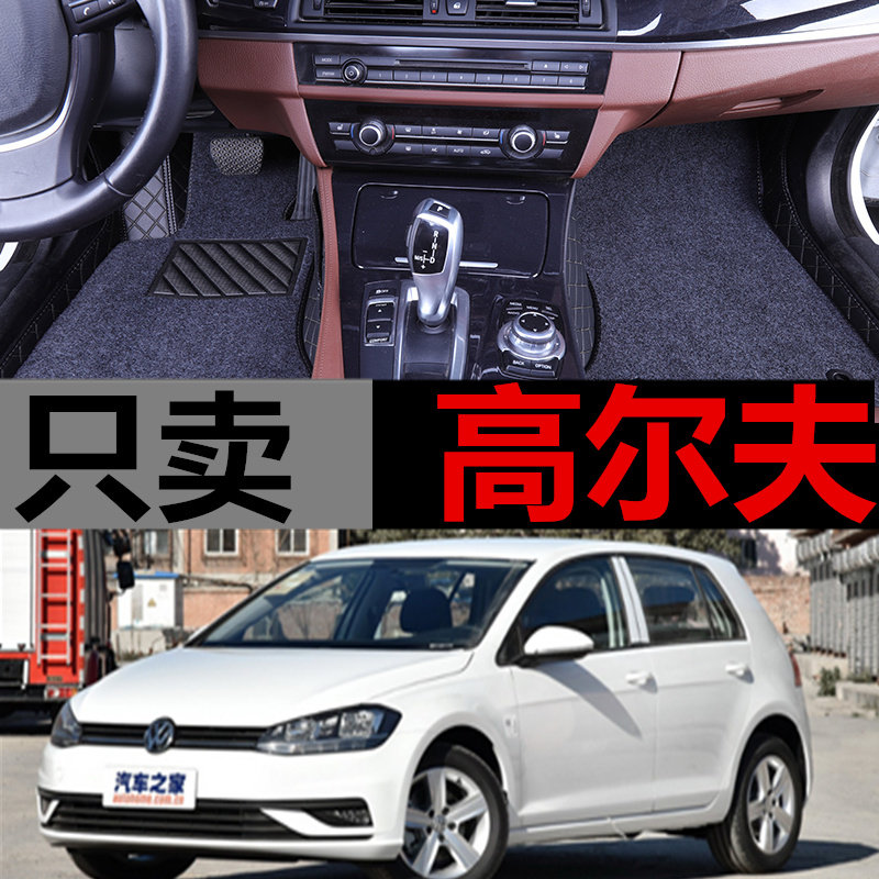 2018款19款大众七专用r汽车脚垫