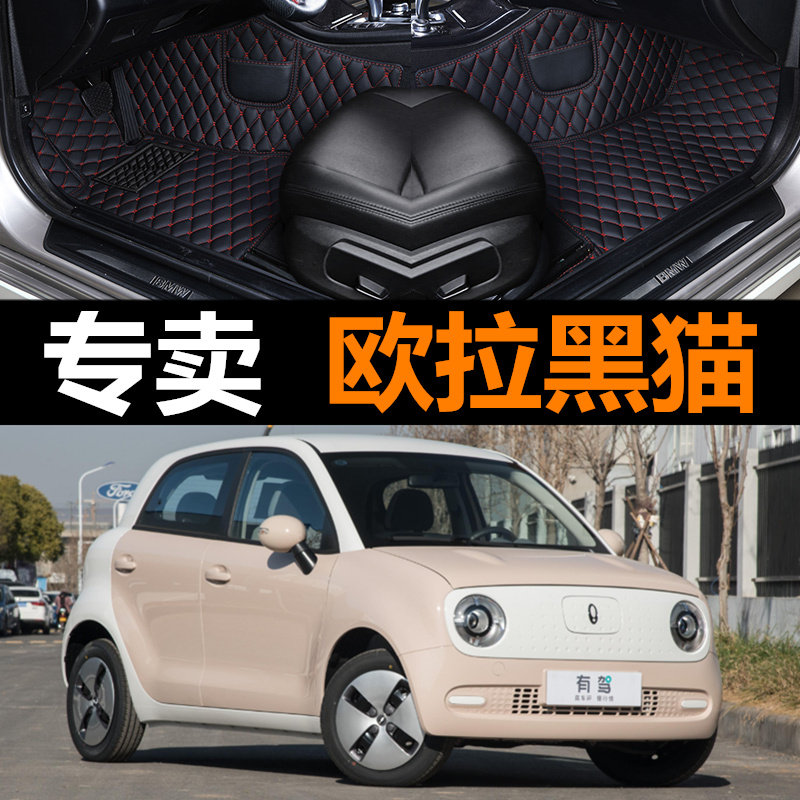 长城欧拉黑猫脚垫全包围19 20 21款专车专用全包围无异味汽车脚垫