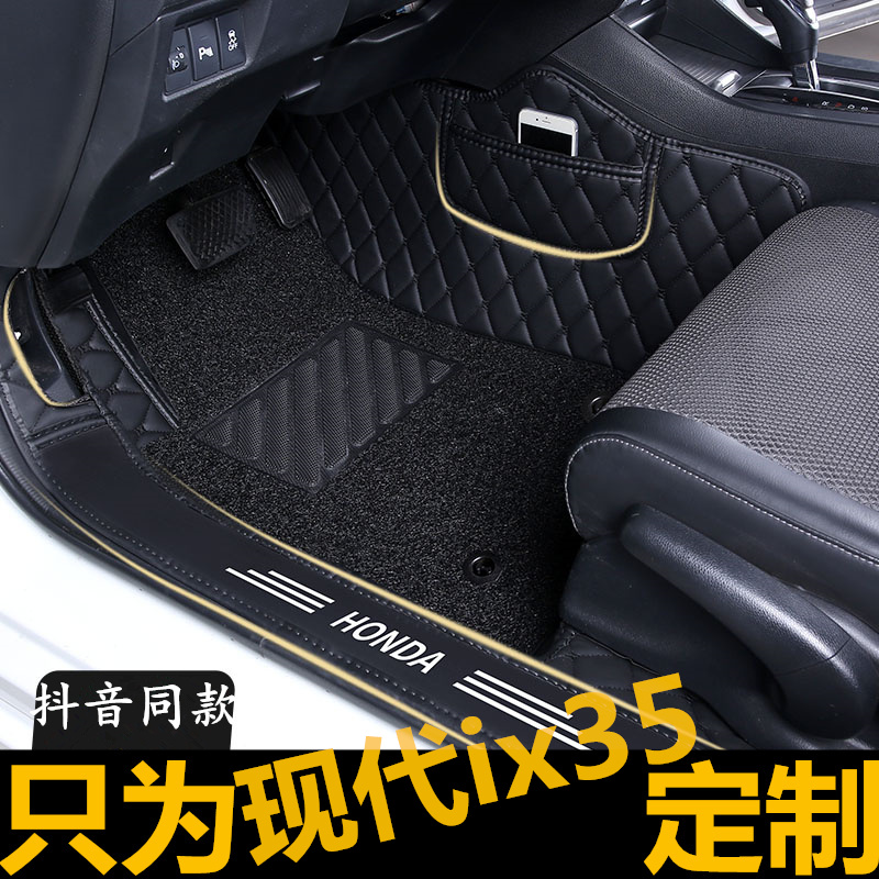 2019款19北京现代新一代ix35车25新款全大包围汽车用品脚垫全包套