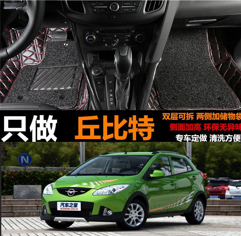 海马2丘比特脚垫10/11/12/13/14/15/16/17年老款两厢专用大全包围
