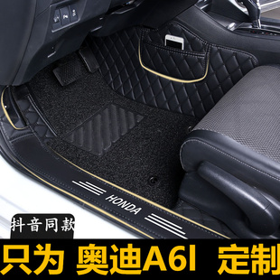 08/09/10/11/201215年新老款奥迪A4L/A6L专用全包围丝圈汽车脚垫