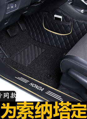 北京现代索纳塔8九9代全包围丝圈