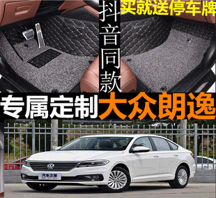 2018/19款上海大众朗逸PLUS脚垫专用全包围大众朗逸两厢汽车脚垫