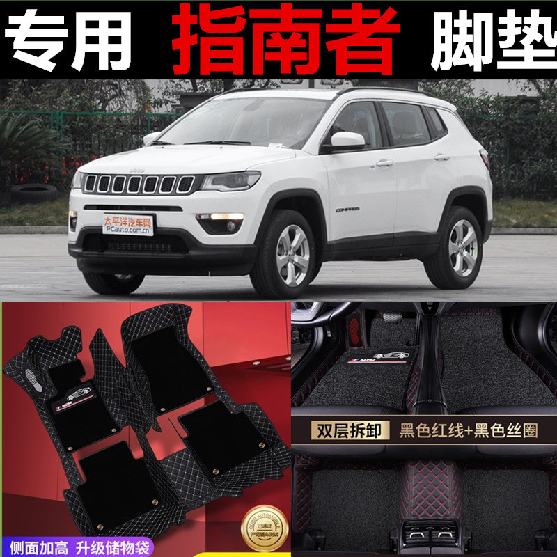 吉普jeep全包围丝圈地毯汽车脚垫