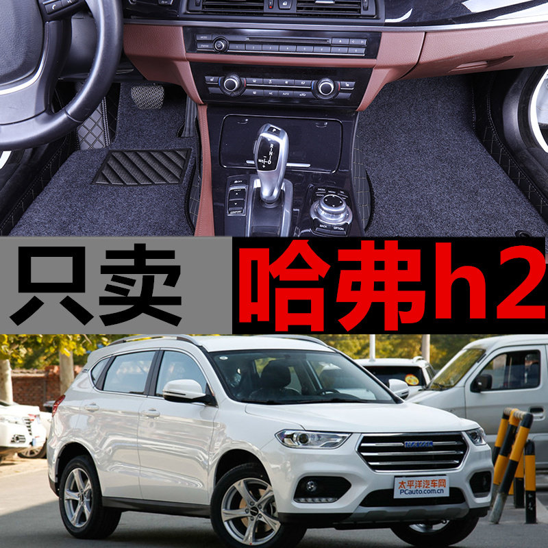 长城哈弗h2哈佛汽车大包围专用