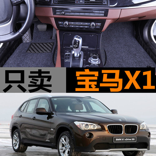 11-2015款老款宝马x1汽车脚垫