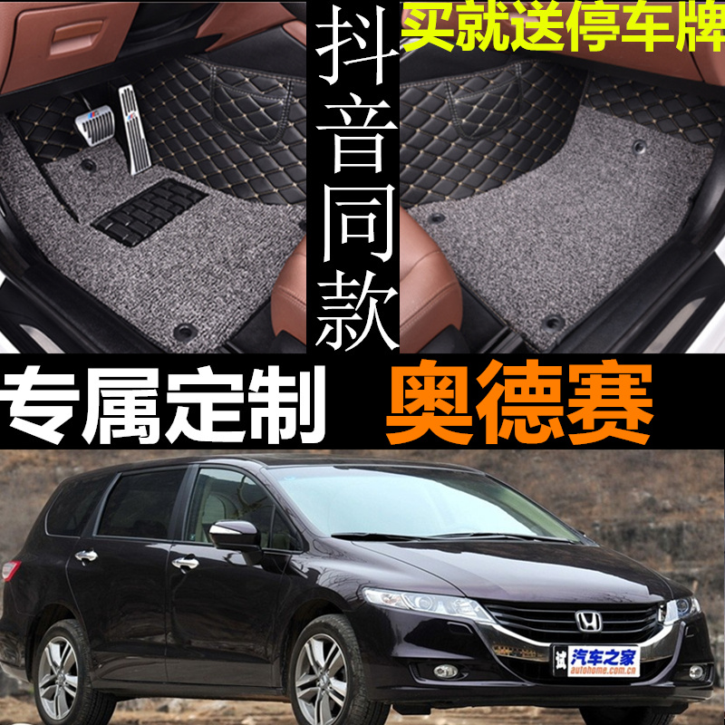 本田全包围汽车脚垫